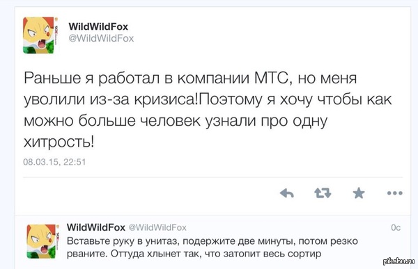 И снова мстительные бывшие сотрудники мтс