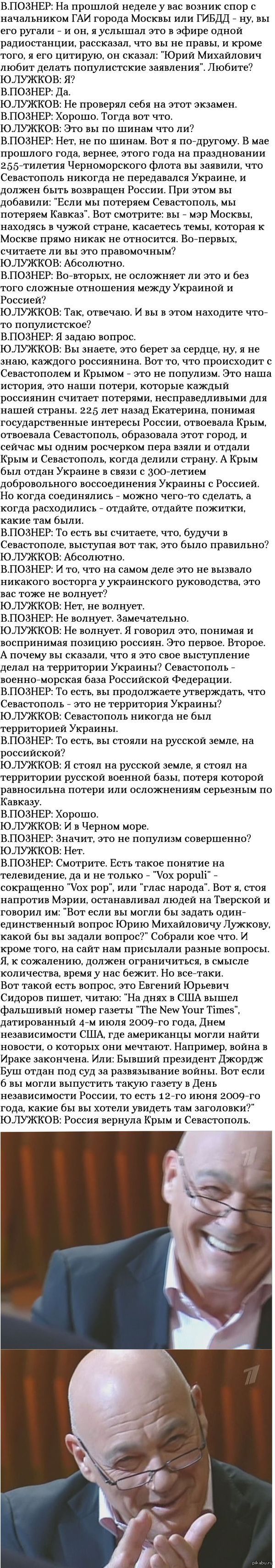      ,   6     .  . : http://www.1tv.ru/prj/pozner/vypusk/215