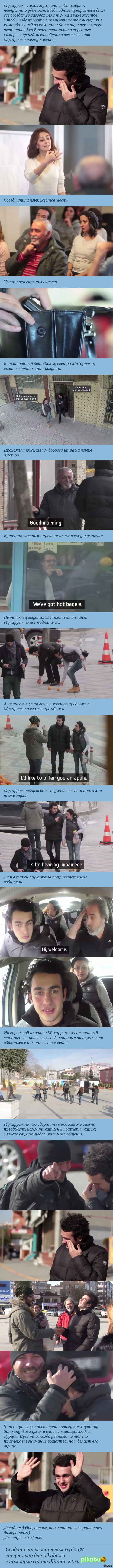 Твори добро!