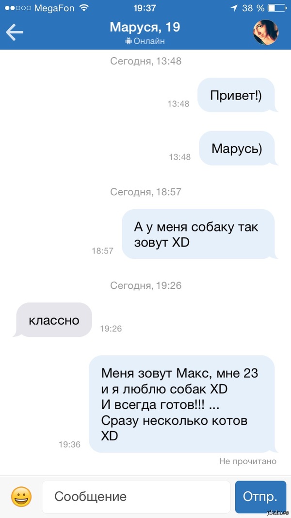 Наверное у меня ни когда не получится познакомится с девушкой на сайте знакомств...
