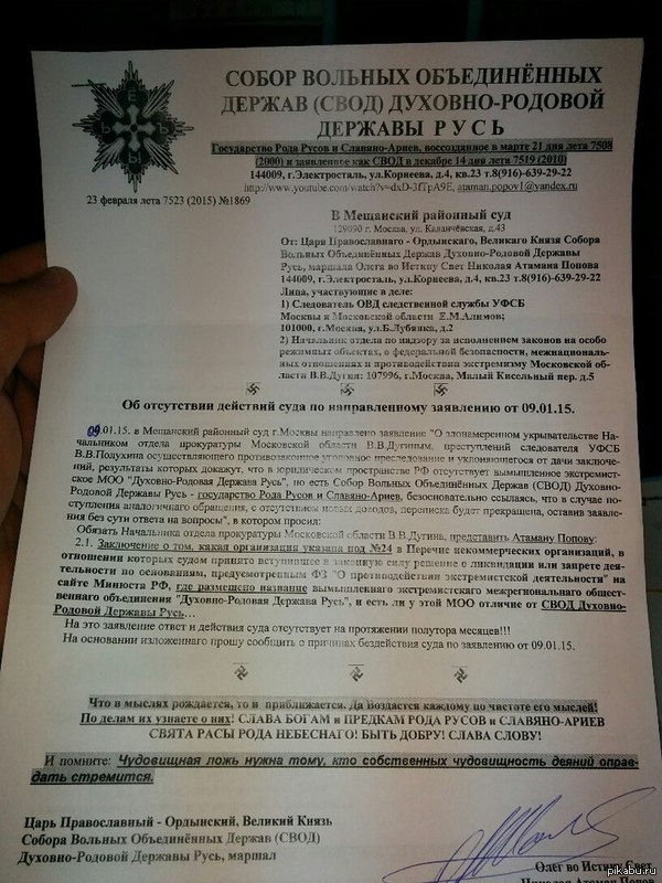 Немного судебного безумия.