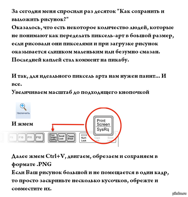 Простые пиксели