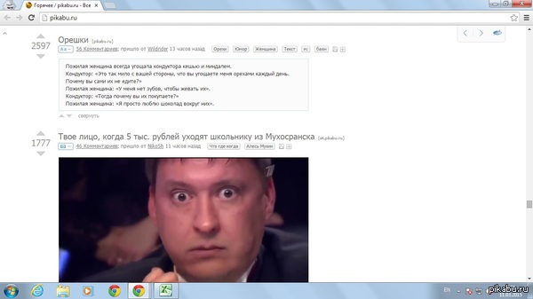 Спасибо, пикабу!