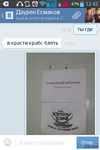 когда коллеги шутят