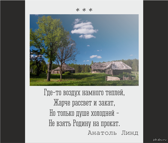 Родина | Пикабу