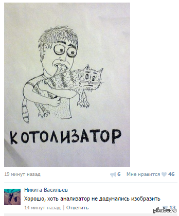 Анализатор... | Пикабу