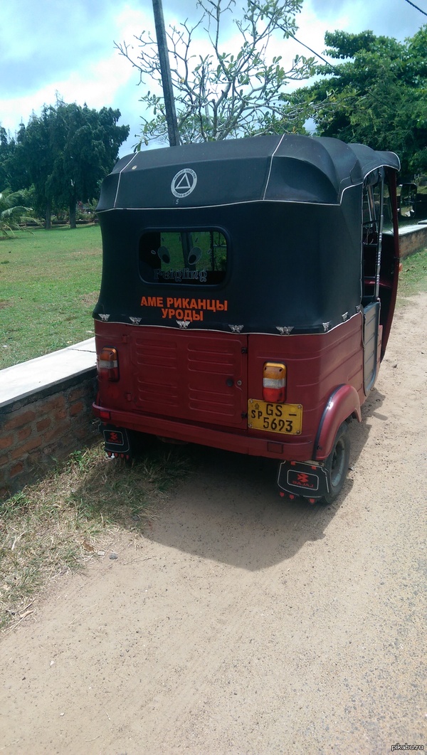 Где-то на Шри-Ланке