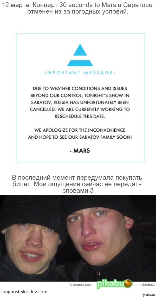 Как я на концерт не пошла:3