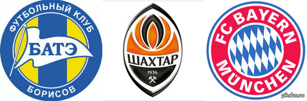 Бавария выиграла у Шахтера 7:0, Шахтер выиграл у Батэ 7:0, Батэ выиграл Баварию 3:1. Ничего не имею ввиду, я просто напоминаю )))
