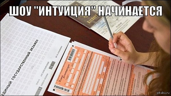 Шоу "Интуиция"