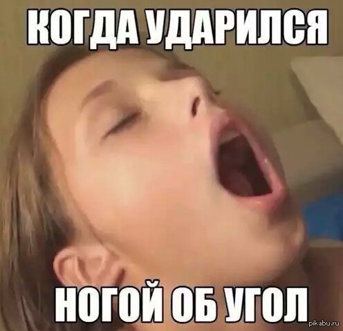 В темноте, об ножку тумбочки.