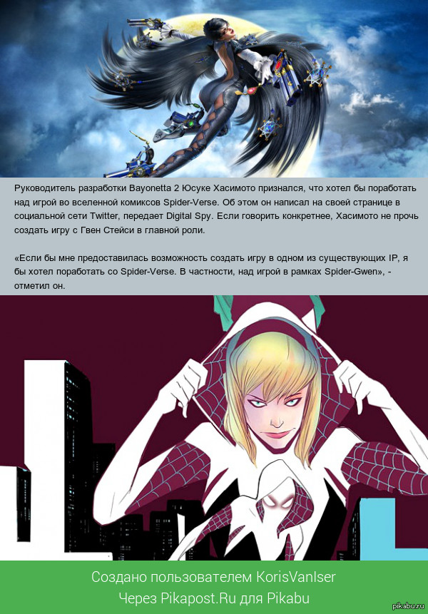 Создатель Bayonetta 2 хотел бы поработать над игрой во вселенной Spider-Verse