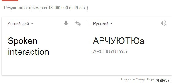 окей, гугл