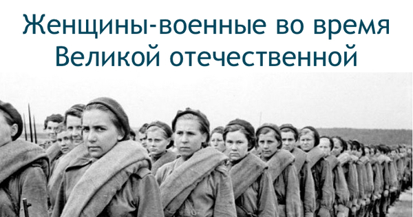 Как попасть на войну. Подвиг ростовских зенитчиц. Женщины уходят на фронт. Женщины уходят на войну. Девушки идут на фронт.