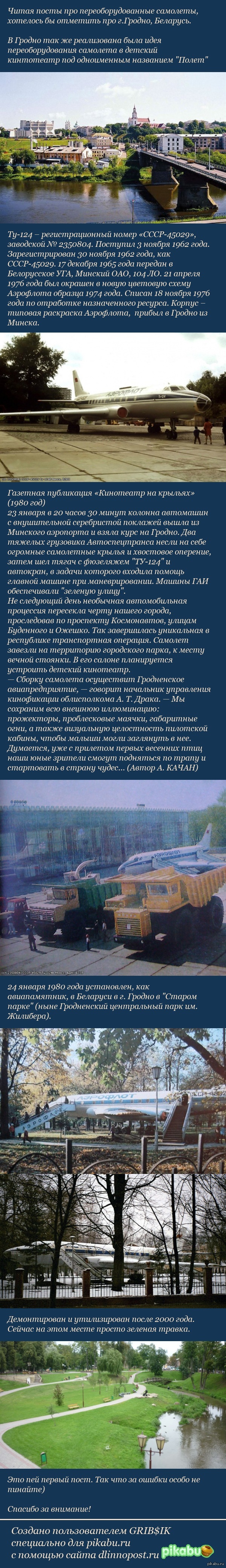 Навеяно постом про списанные переоборудованнные самолеты