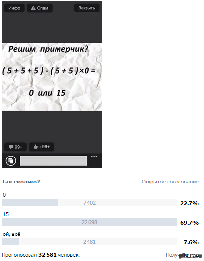 Я просто херею.