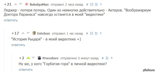 Проржался перед сном :) Спасибо комментариям!