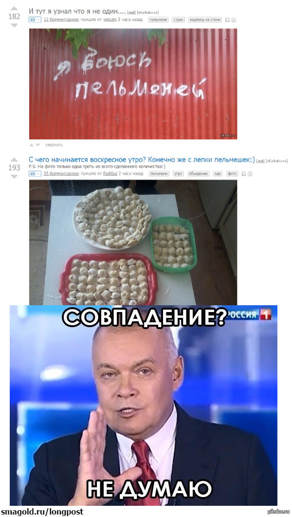 Пельмешки...