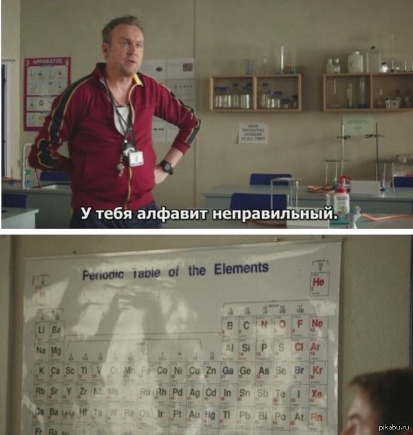 Ох уж эта сложная наука химия