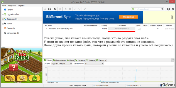   uTorrent (    ) ,    .       .       ..     