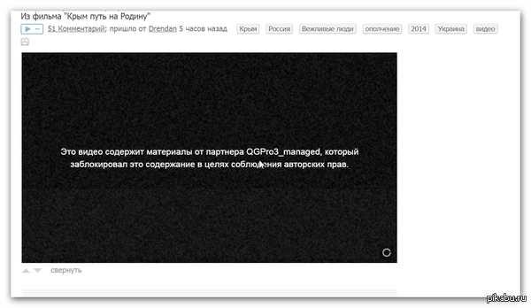 Что это за партнёр такой QGpro3_managet на ютубе, который не даёт мне посмотреть такие важные для меня видео?!
