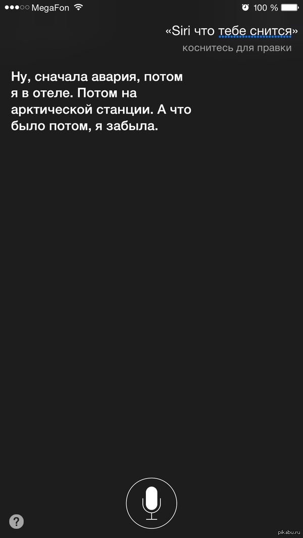   , Siri? 