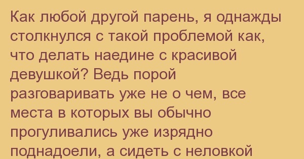 Белые парни ей уже изрядно поднадоели