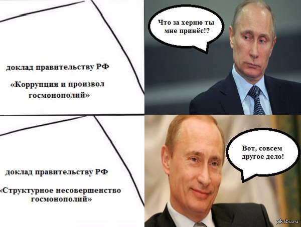 Words are different - the essence is one - Vladimir Putin, Picture with text, Thesis, Diplomacy