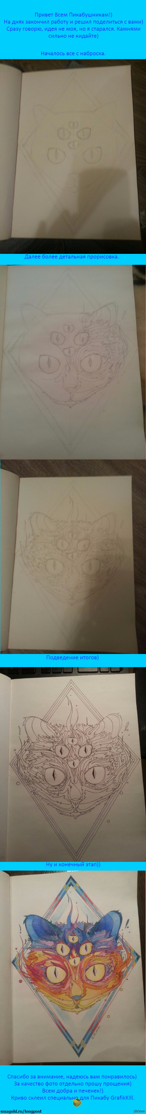 Рисунок для души)