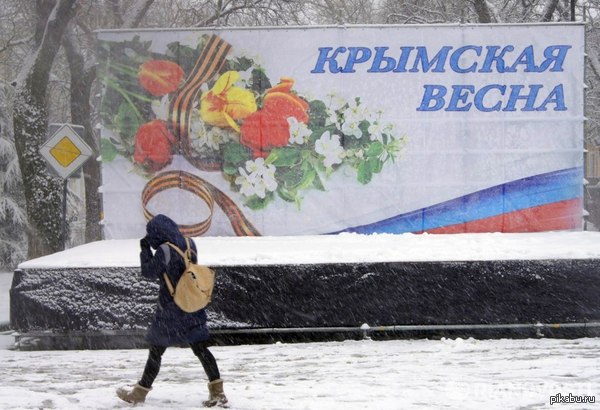 And we have spring in Crimea) - Spring, , We have, Crimea, Tag