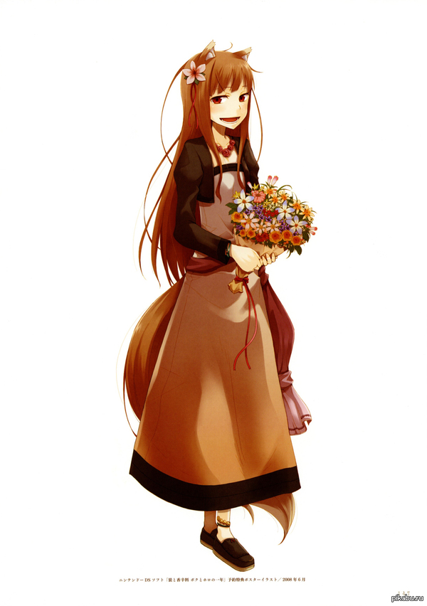 Horo/Holo