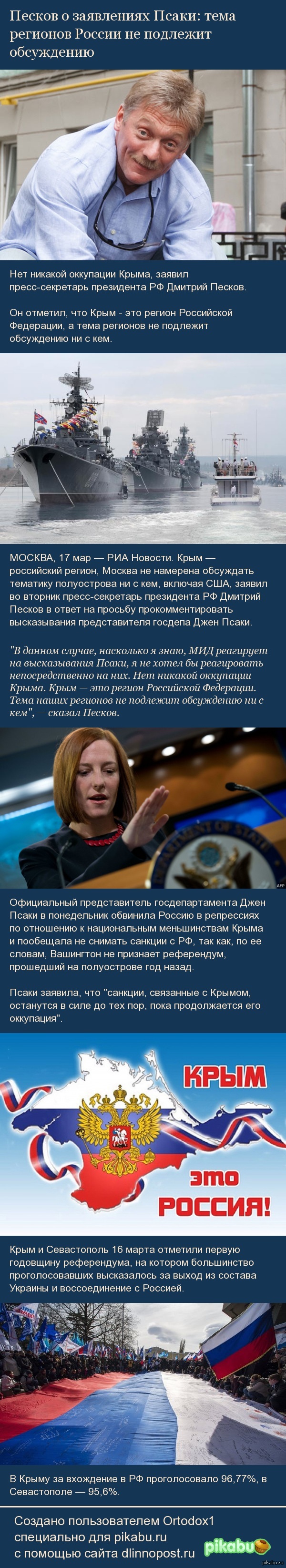           http://ria.ru/politics/20150317/1052954004.html