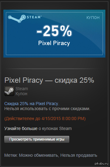 ����� �� ������ � Steam