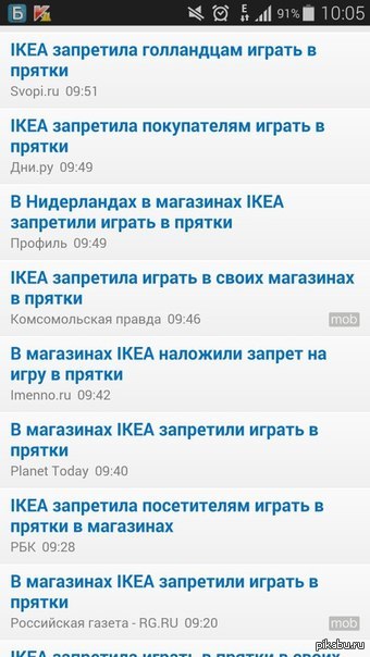 Злая икея | Пикабу