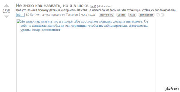 Такое действительно ломает психику