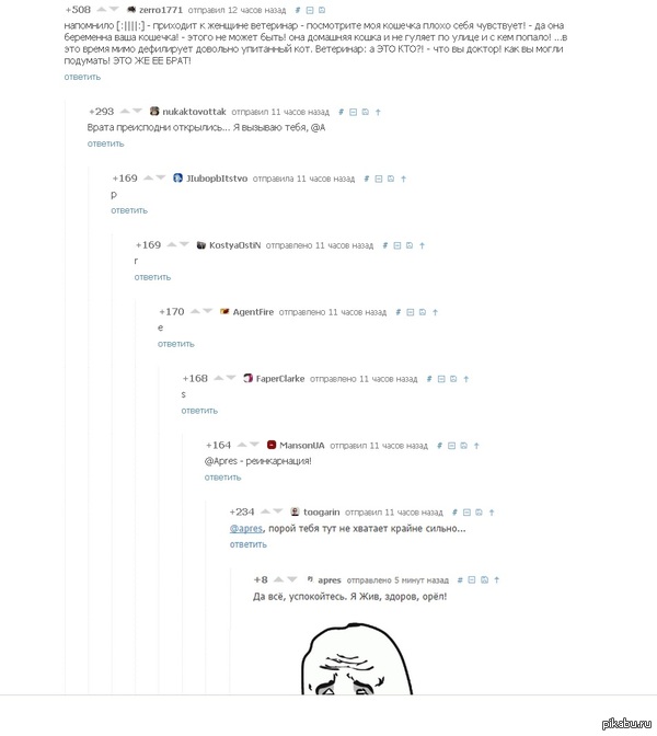 чёт улыбнуло :D