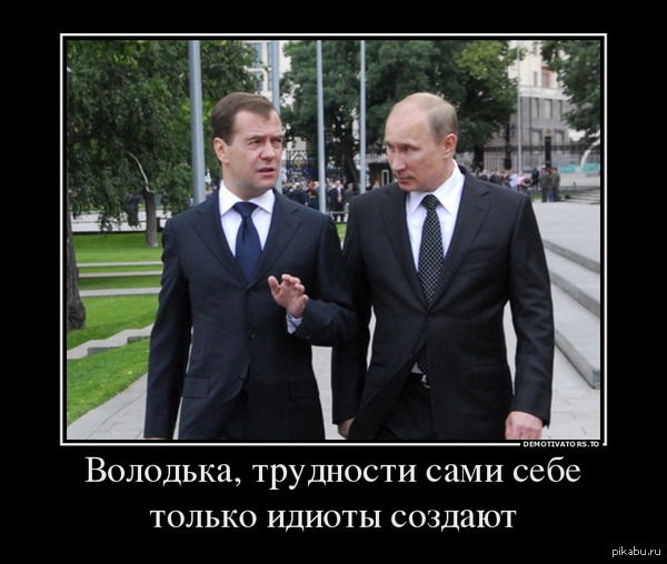 Мы будем преодолевать трудности, которые мы создаем сами себе.