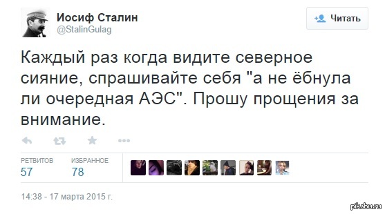 И опять о северном сиянии