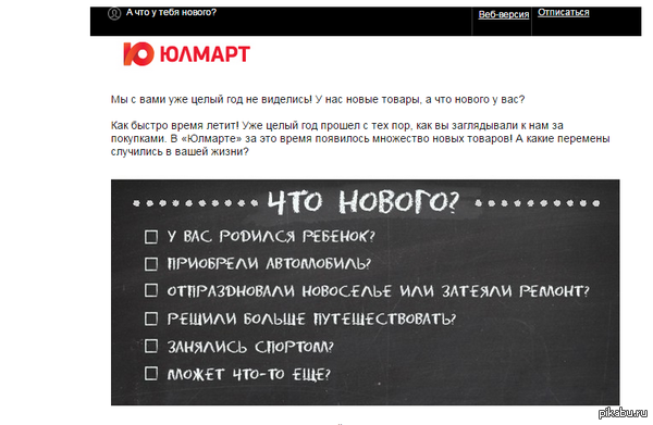 Юлмарт умеет унижать