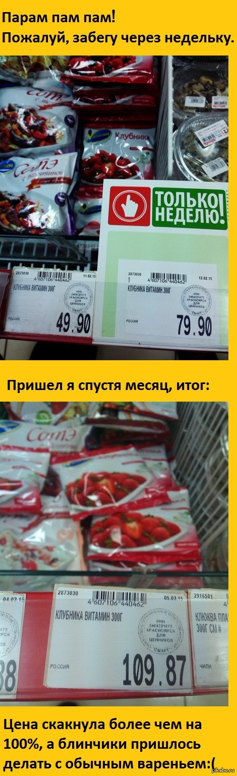 Клубничка подорожала