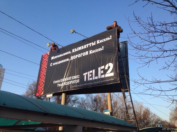   TELE2   KCELL