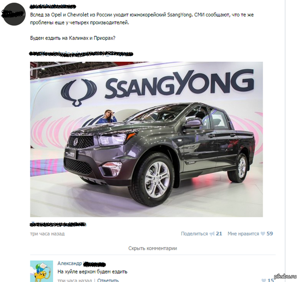 С просторов ВК.