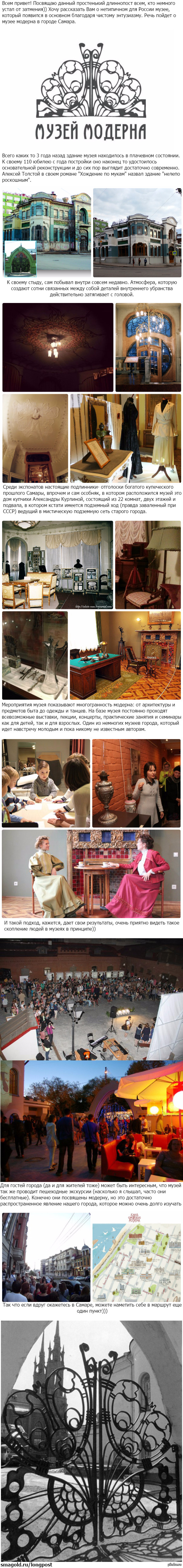 Музей модерна