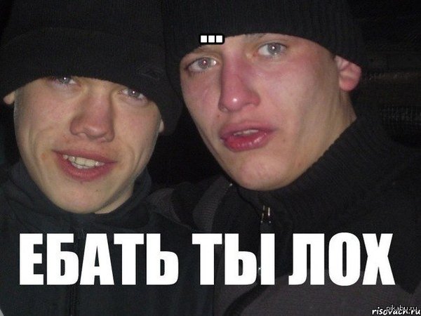 ��������, ��������...