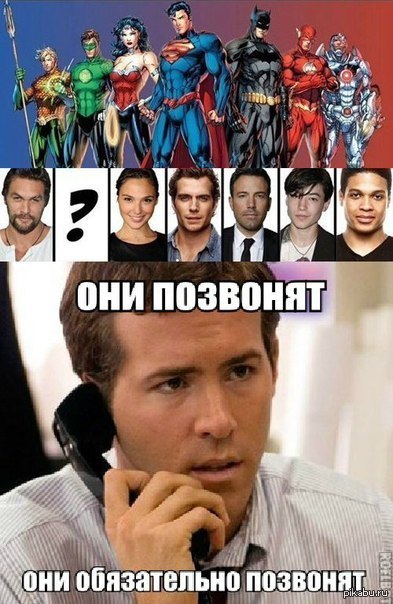 Лига Справедливости