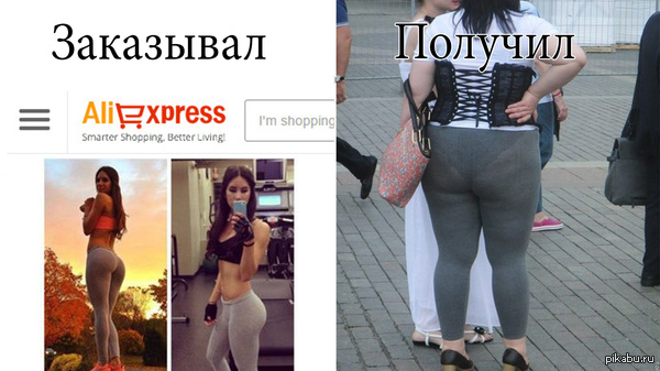 Заказал в инернете