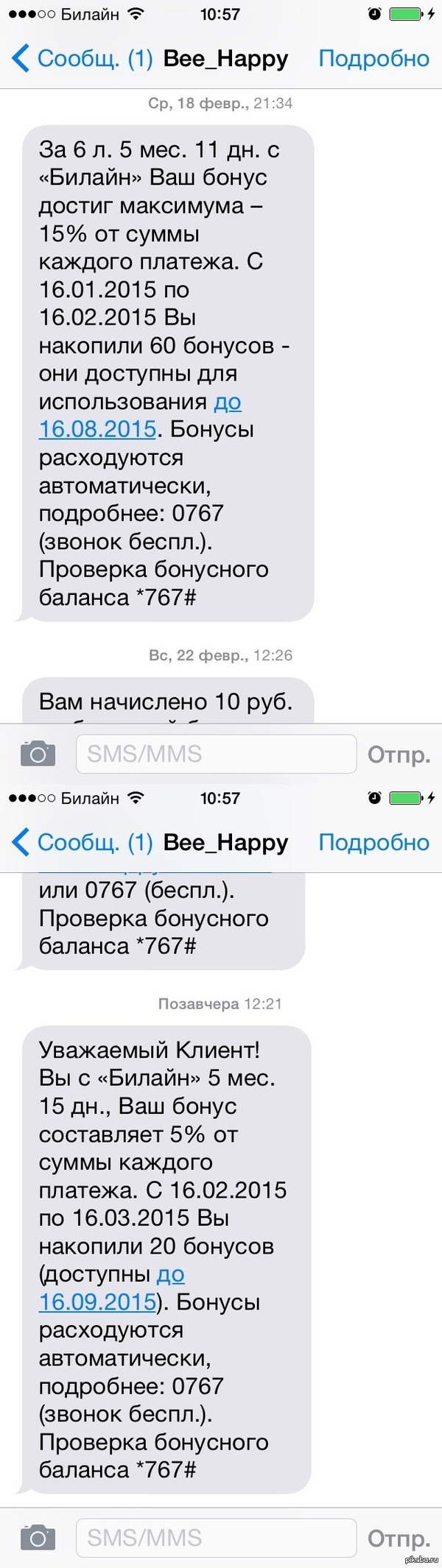 В ответ на пост