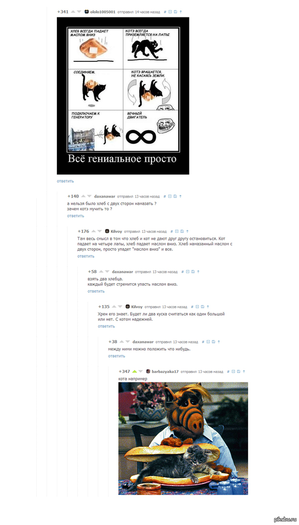 Комментарии на пикабу иногда лучше самого поста