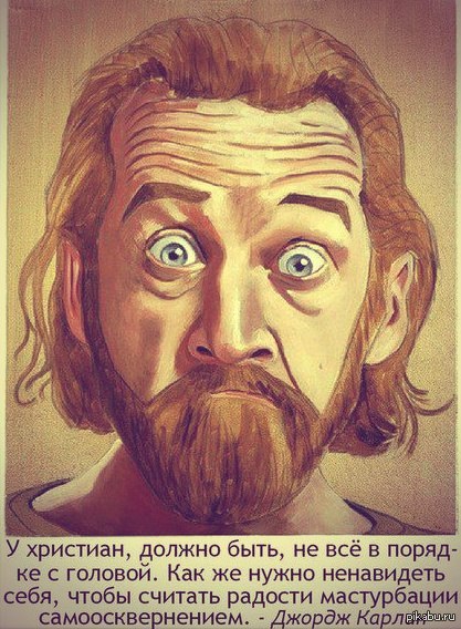 Джордж Карлин | Пикабу