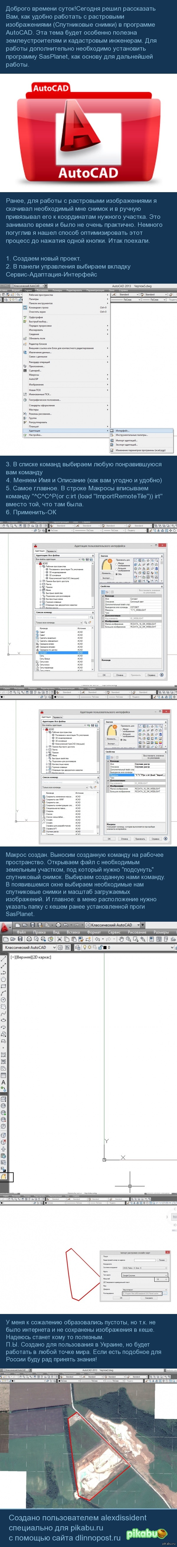 В честь пятницы!Загрузка растровых изображений в AutoCAD. | Пикабу